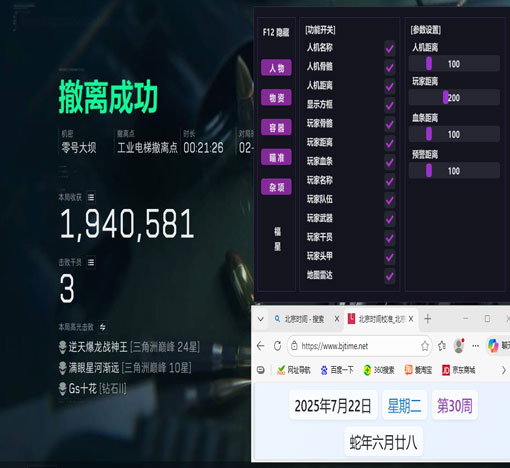 三角洲外挂t3网约车透视自瞄效果